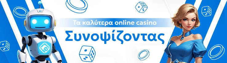 Online Καζίνο Εξωτερικού Βρείτε το Ιδανικό Σας