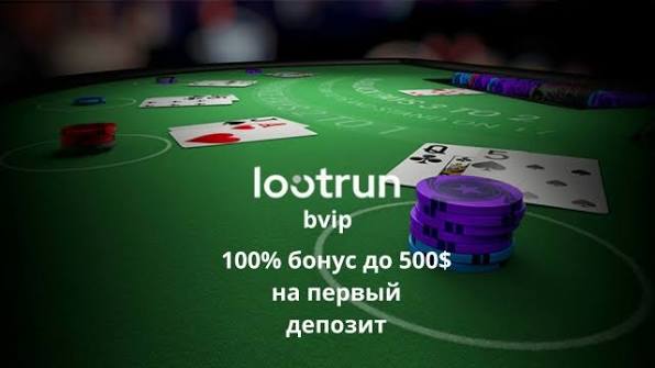 Zerkalo LootRUn — Официальное зеркало для игроков 629456865